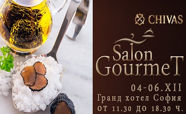 <!--:bg-->Chivas Gourmet Salon: тридневно кулинарно изкушение<!--:--><!--:en-->Chivas Gourmet Salon: A Three-day Culinary Temptation<!--:-->