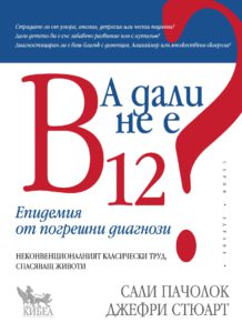 cover B12.new