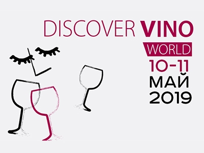 Discover.Vino World представя: околосветско винено пътешествие!