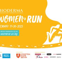 Отново Bioderma Women’s Run – дами вие сте!