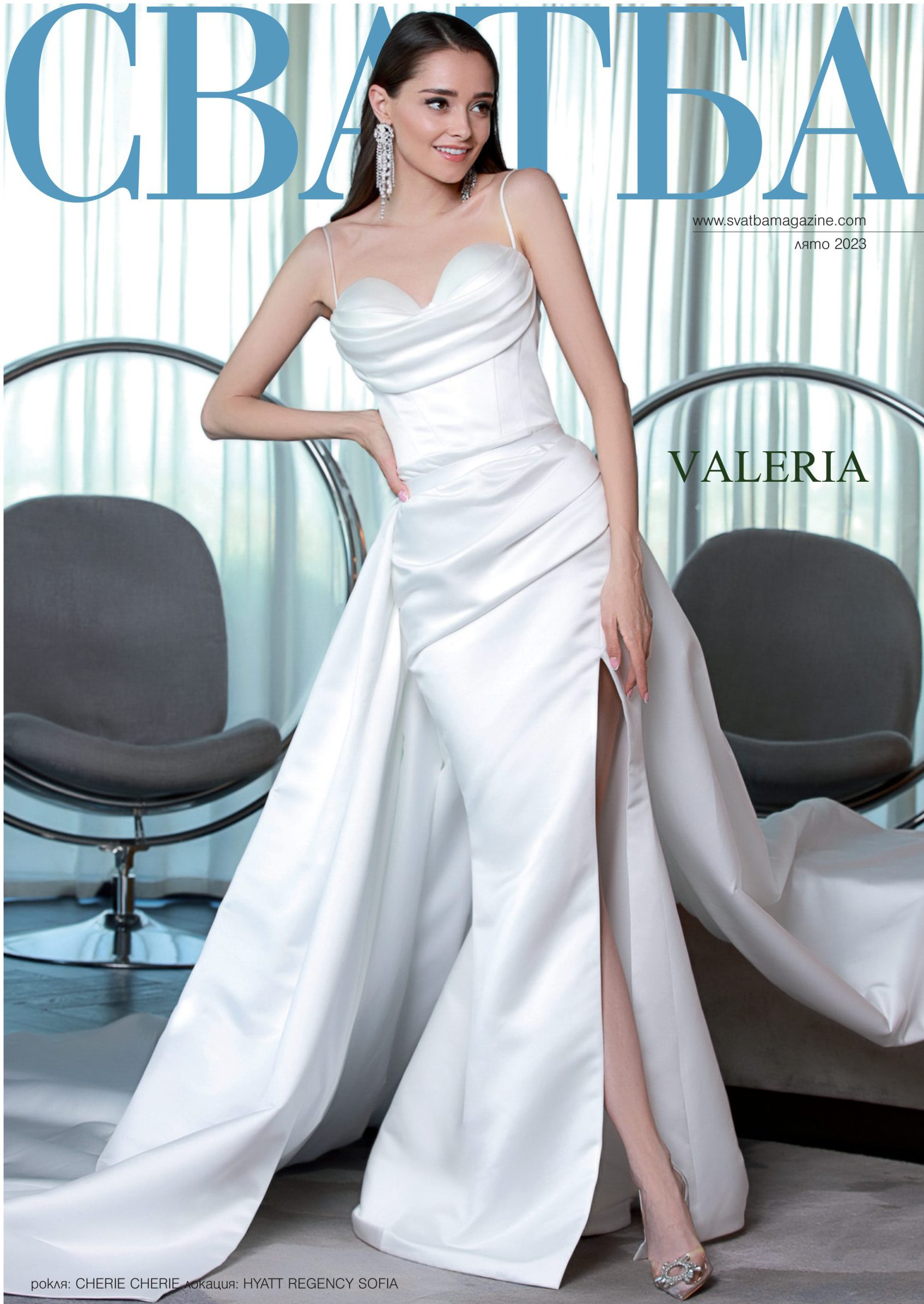 Валерия от „Ергенът“блести в рокля на сватбен бутик „Шери Шери“ на корица