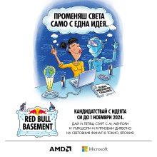 Red Bull Basement търси млади иноватори в България