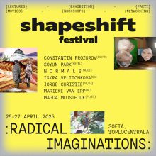 SHAPESHIFT FESTIVAL с трето издание