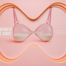 Трета кампания на Novartis България срещу рака на гърдата