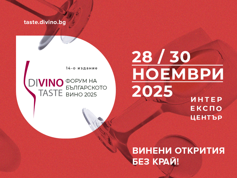 DiVino.Taste 2025: още винени открития от България